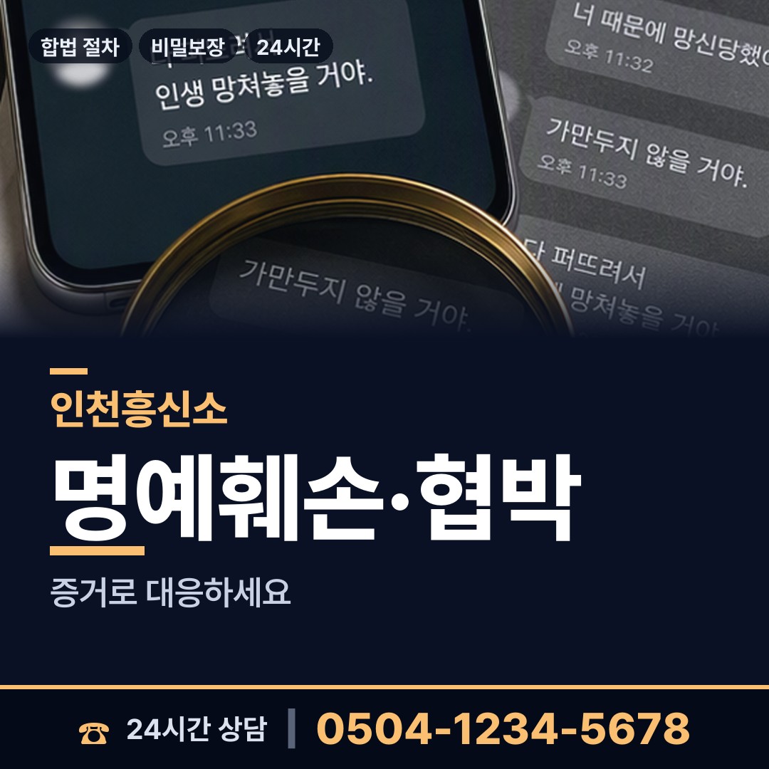 인천 석남1동 친권조사 상담 안내